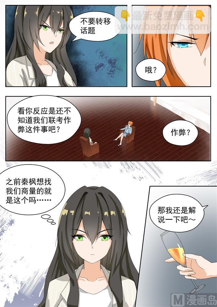 第160话 羊入虎口4