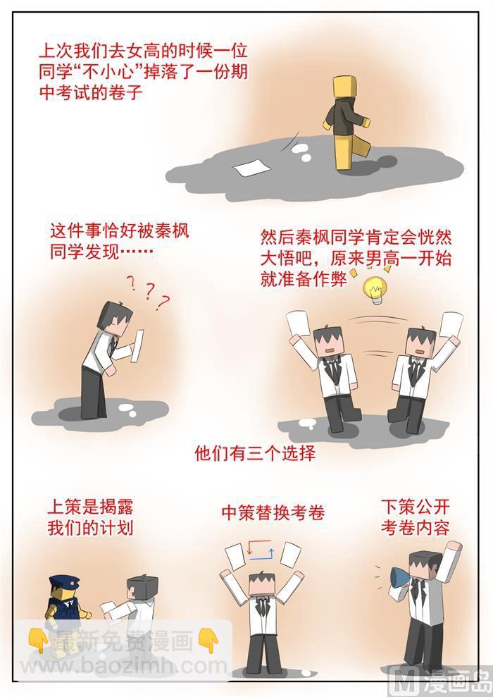 第160话 羊入虎口5