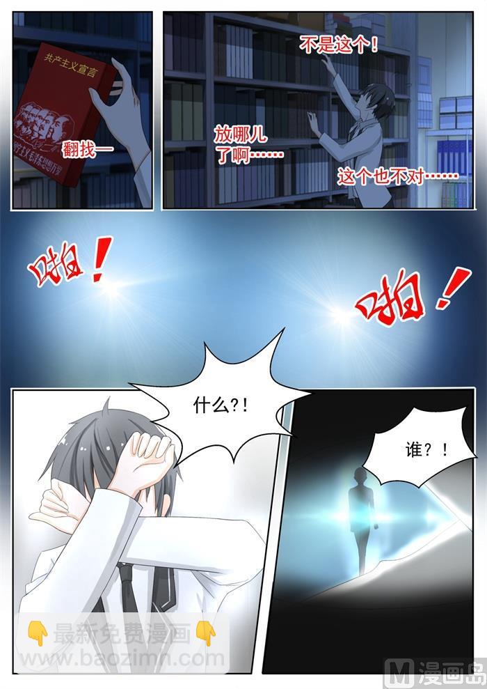 第160话 羊入虎口8