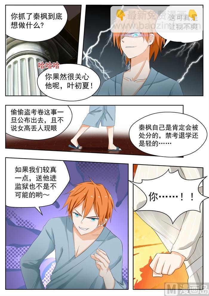 第160话 羊入虎口9