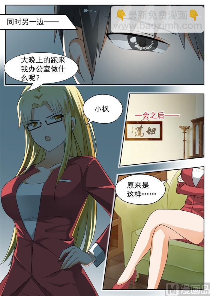 第161话 其实没有3