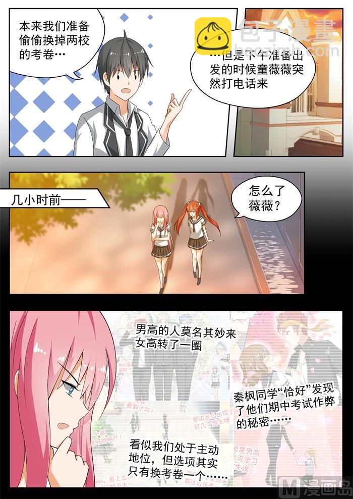 第161话 其实没有4
