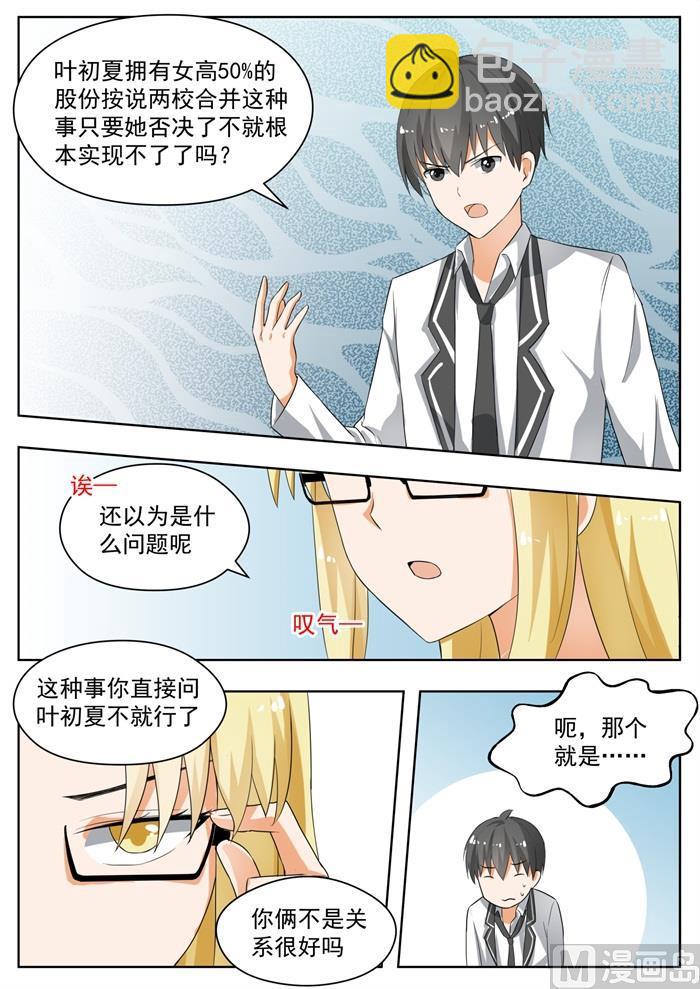 第161话 其实没有6