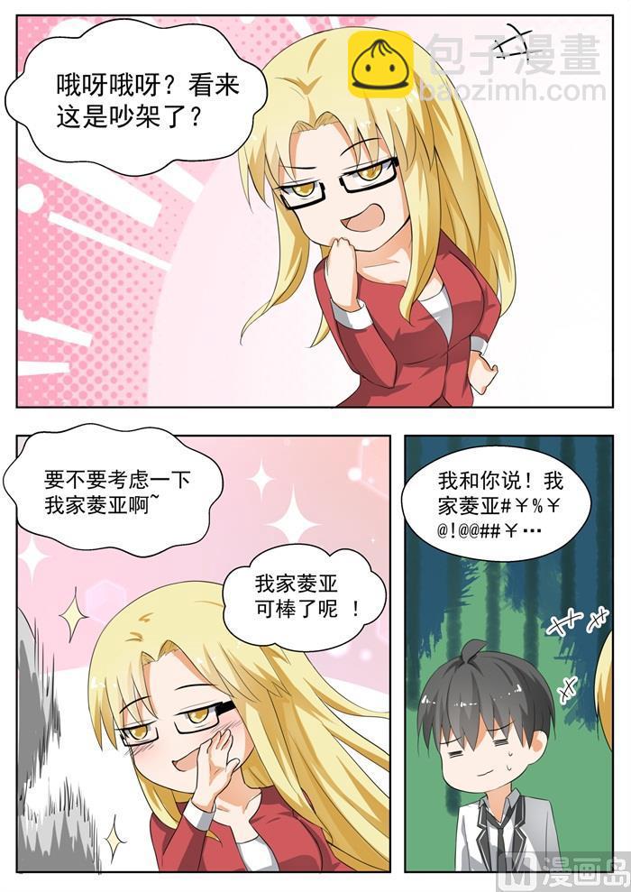 第161话 其实没有7