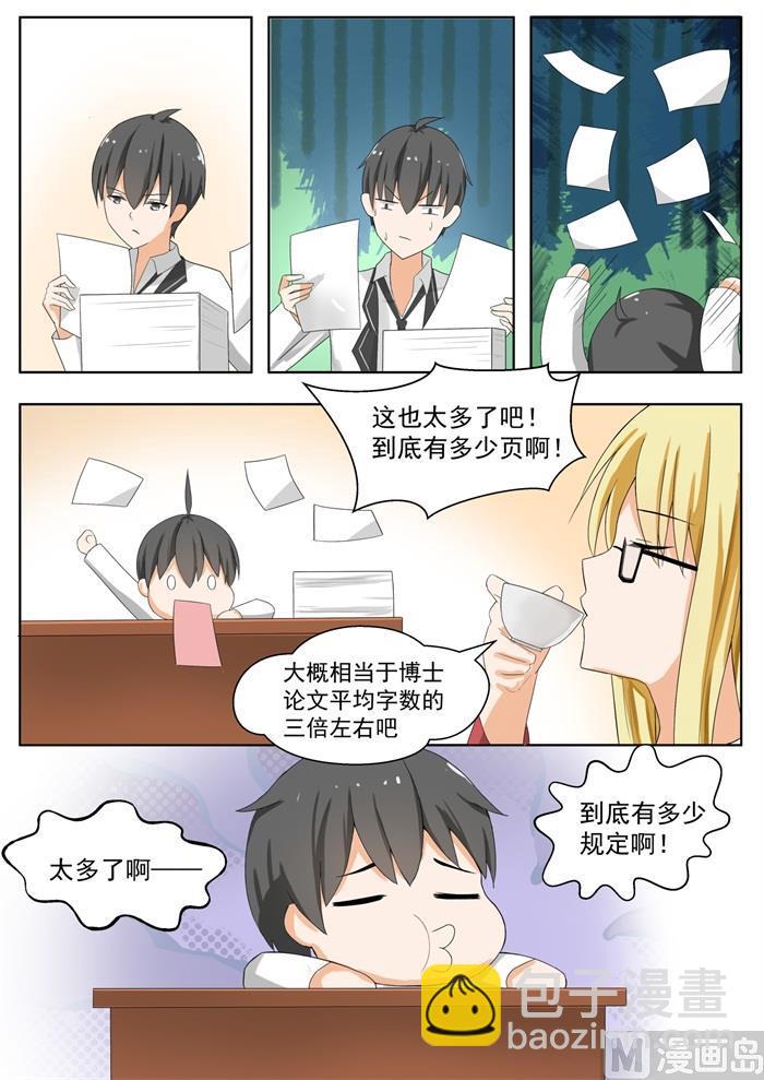 第162话 灵光一现1