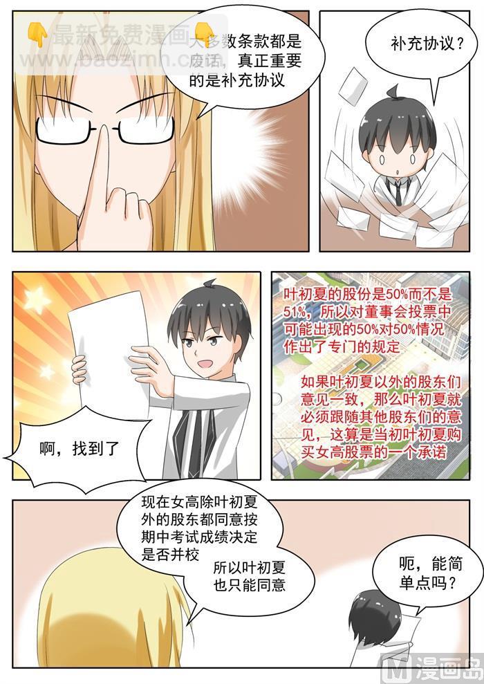 第162话 灵光一现2