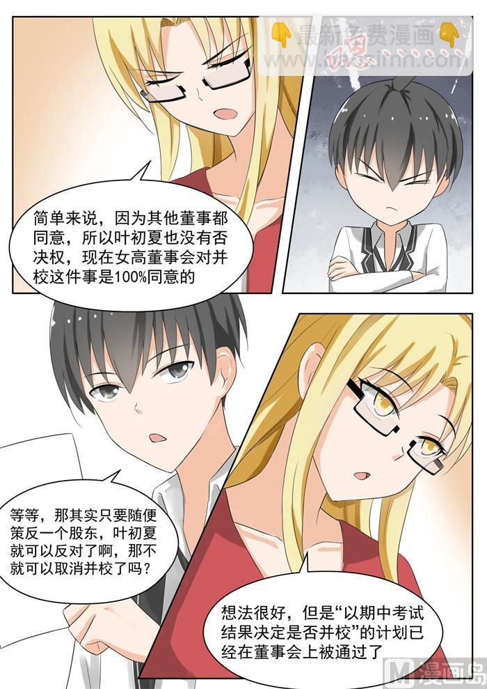第162话 灵光一现3