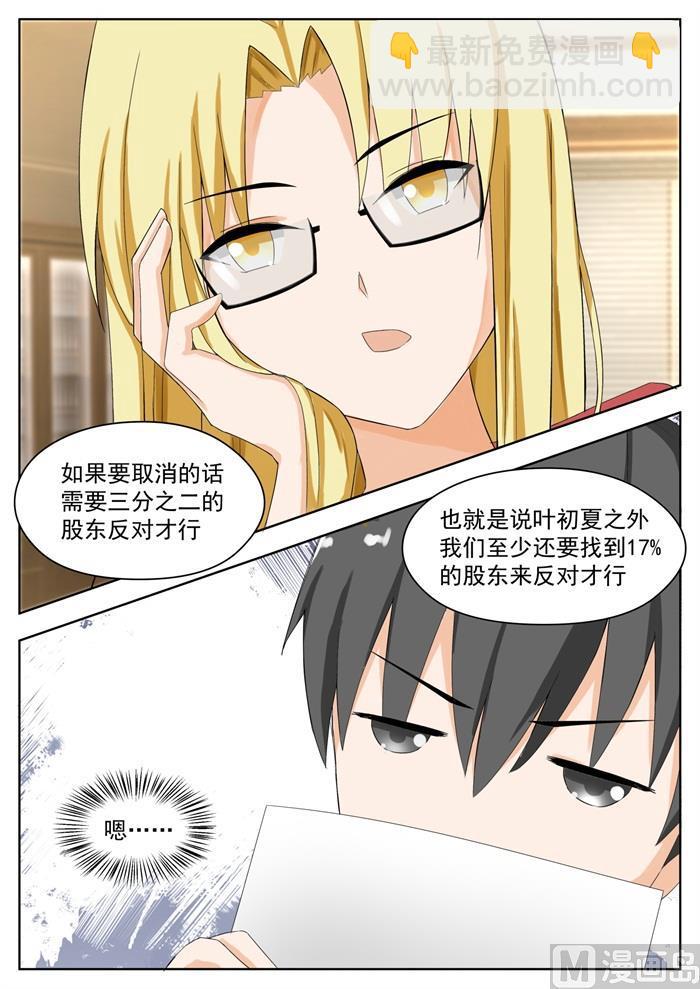 第162话 灵光一现4