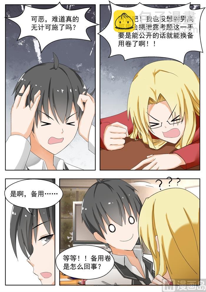 第162话 灵光一现6