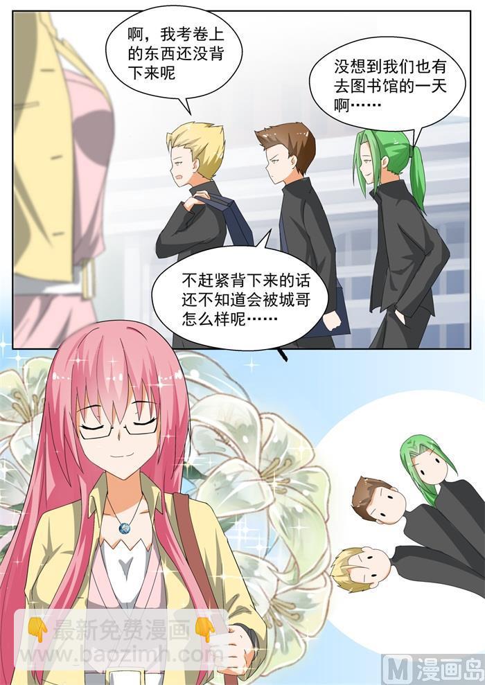 第163话 美人计1