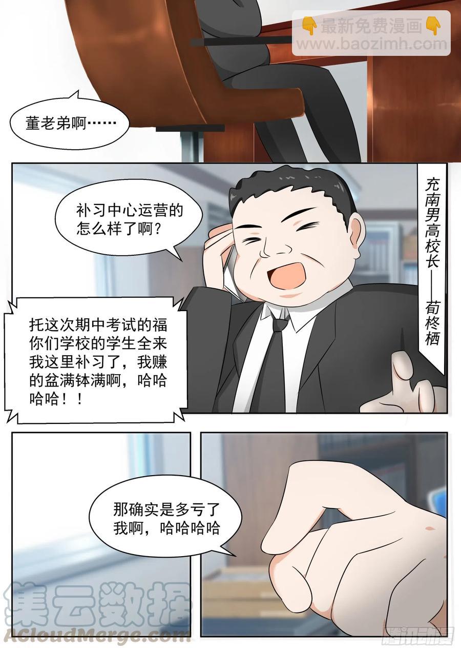 第165话 一步到位……吗1