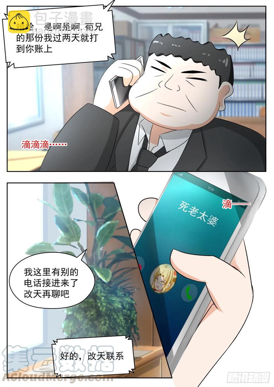第165话 一步到位……吗2