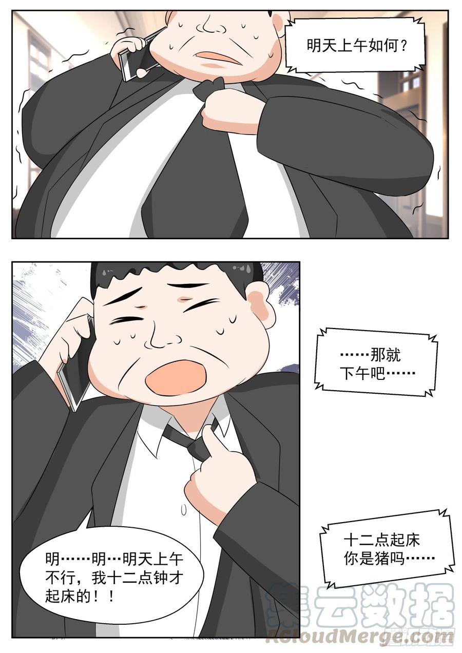 第165话 一步到位……吗4