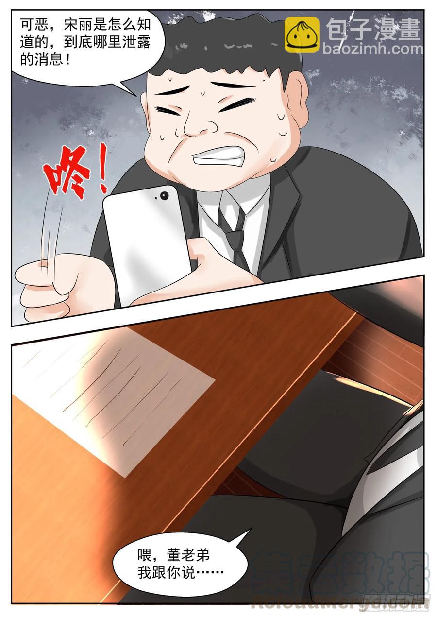 第165话 一步到位……吗5