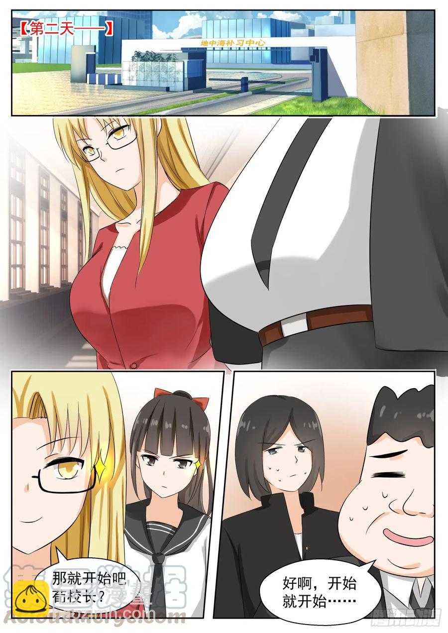 第165话 一步到位……吗6