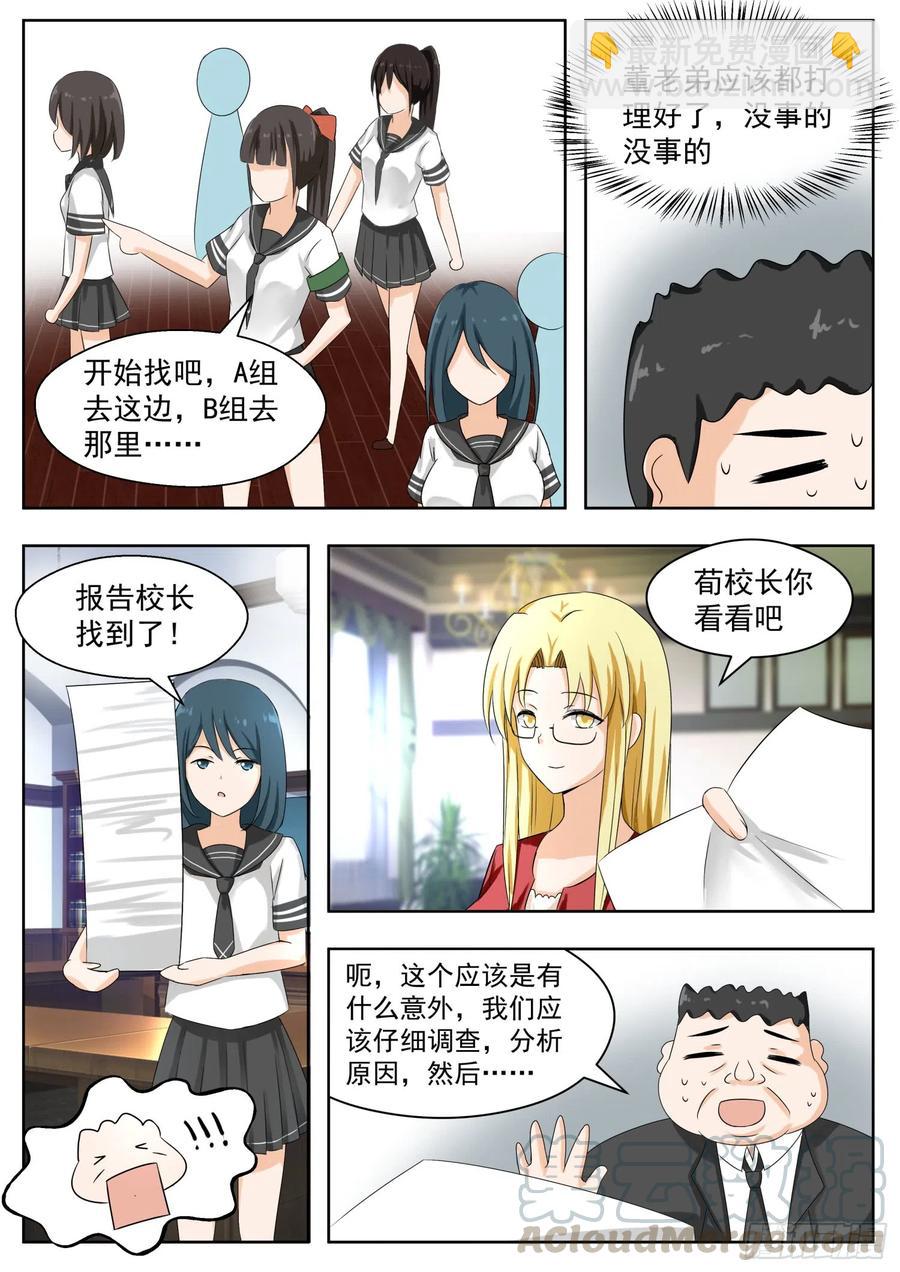 第165话 一步到位……吗7
