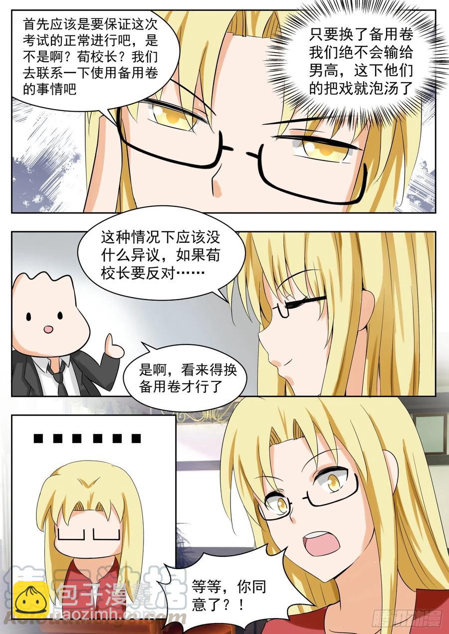 第165话 一步到位……吗8