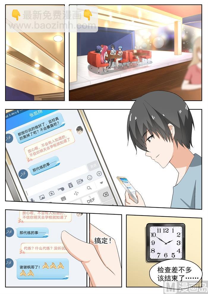 第166话 一切就绪1