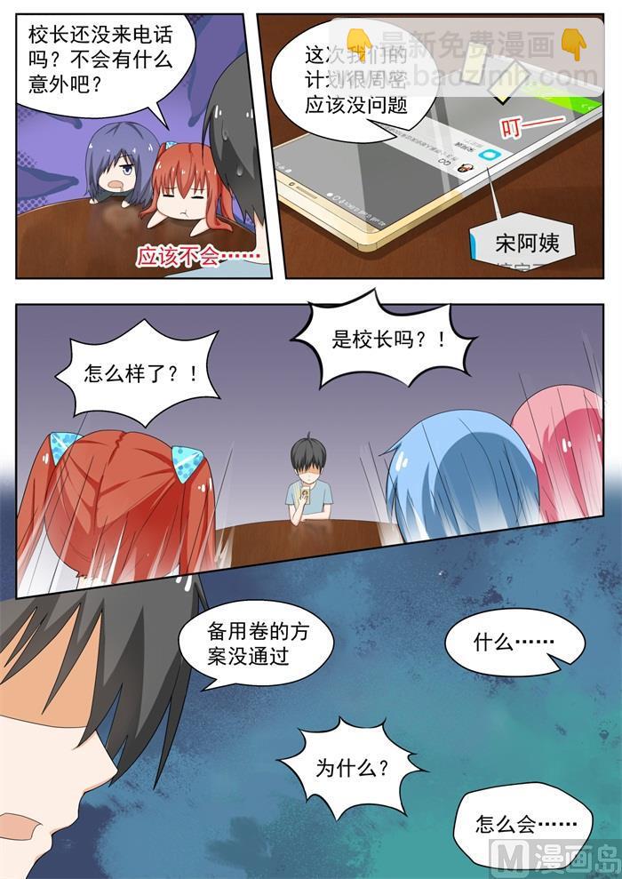 第166话 一切就绪2