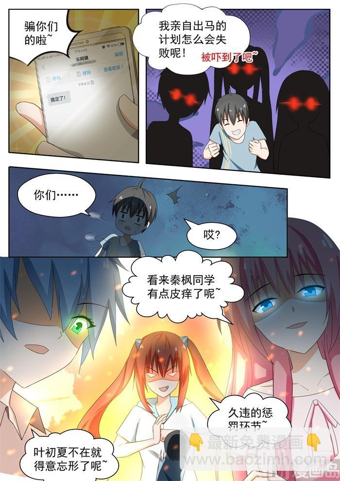 第166话 一切就绪3