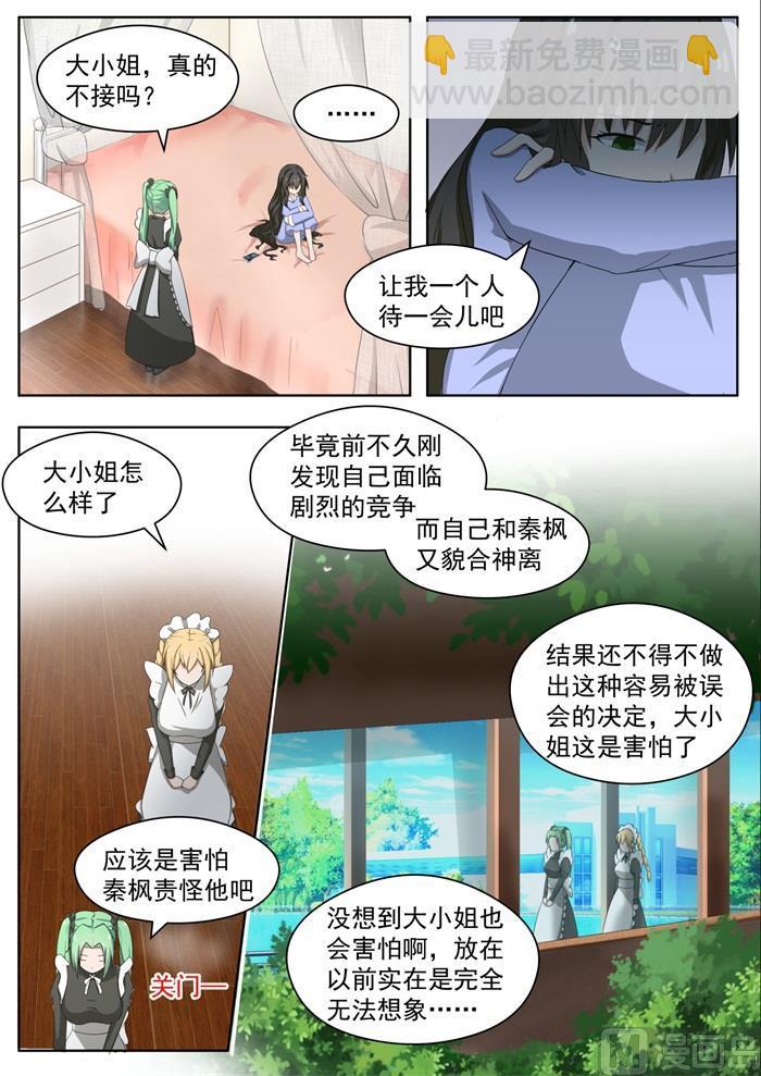 第166话 一切就绪5