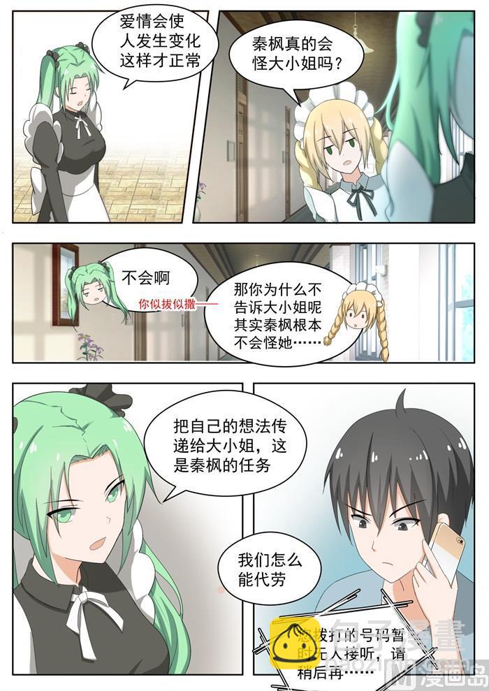 第166话 一切就绪6