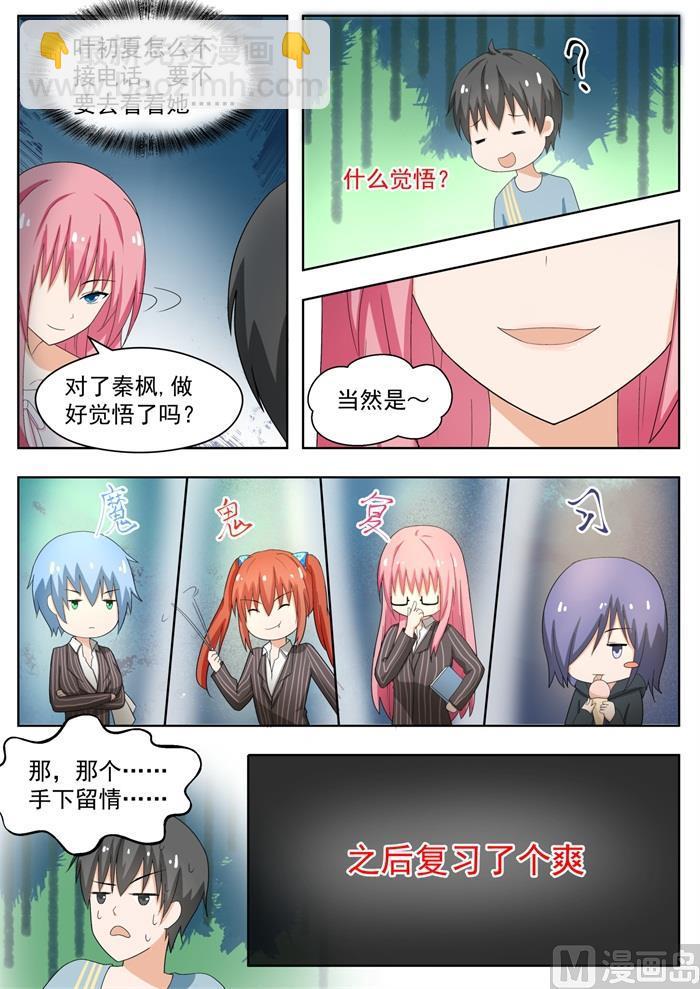 第166话 一切就绪7
