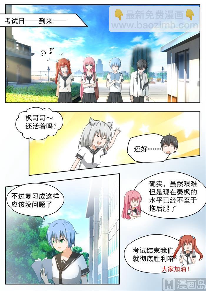 第166话 一切就绪8