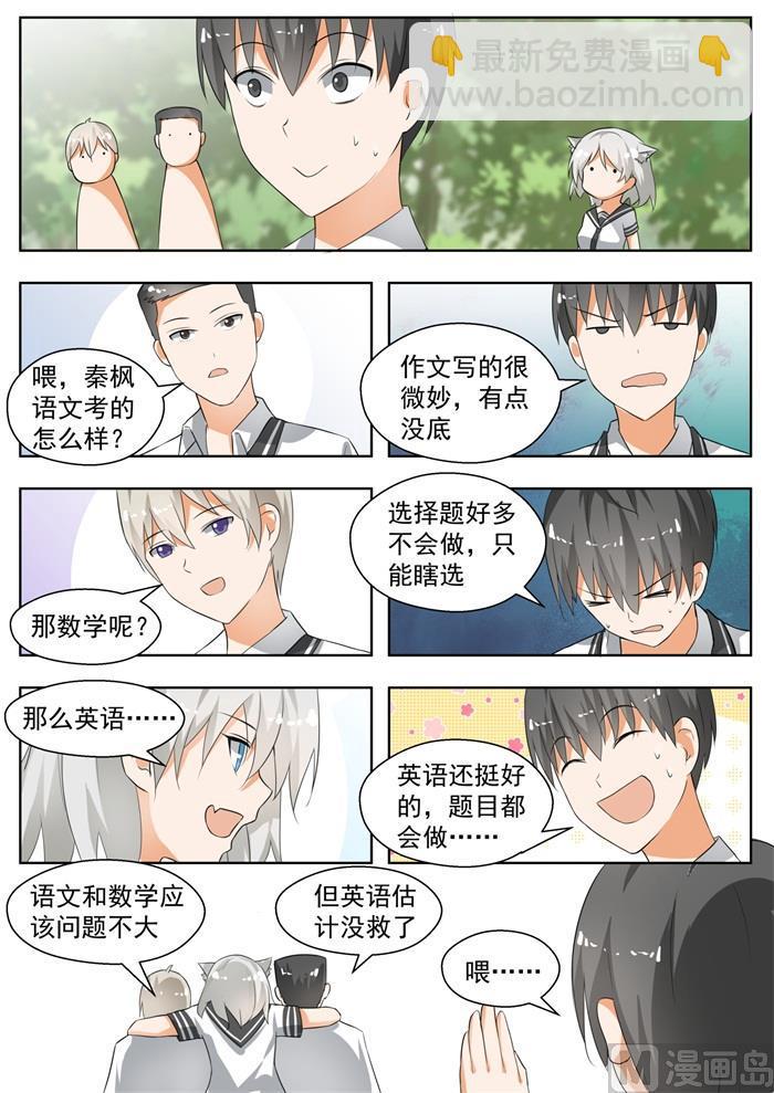 第167话 我相信她！2