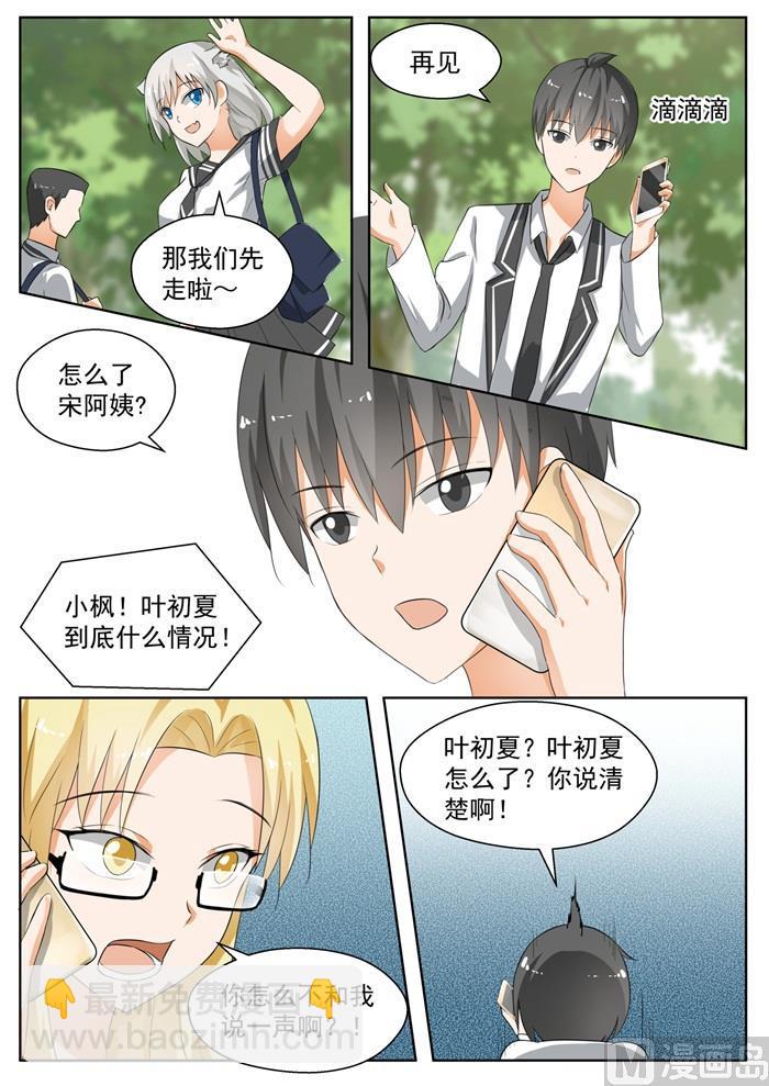 第167话 我相信她！3