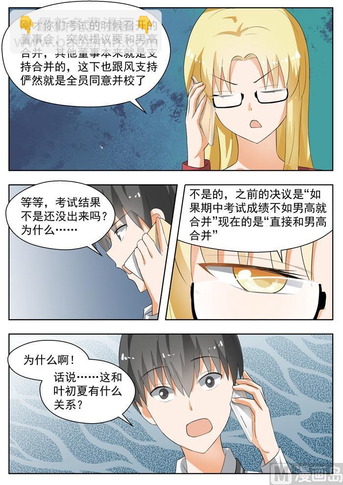 第167话 我相信她！4