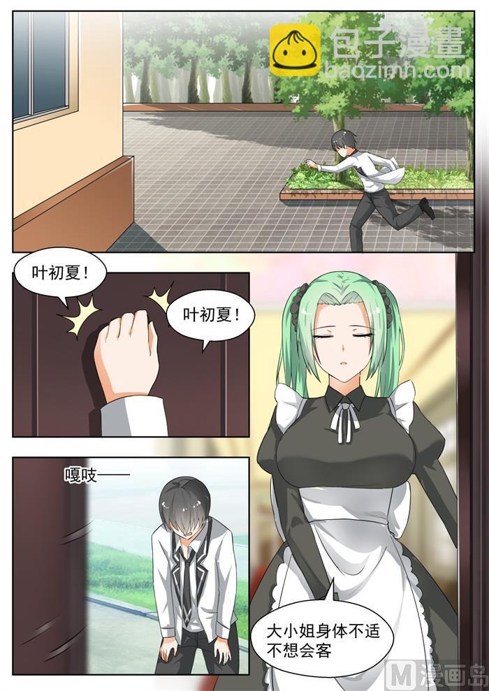 第167话 我相信她！5