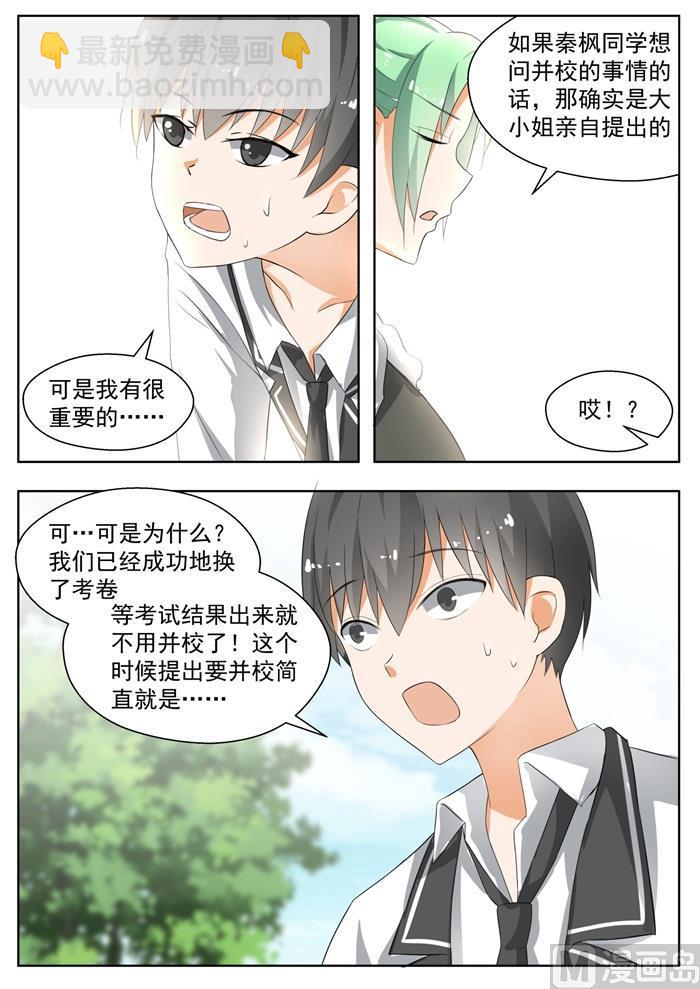 第167话 我相信她！6