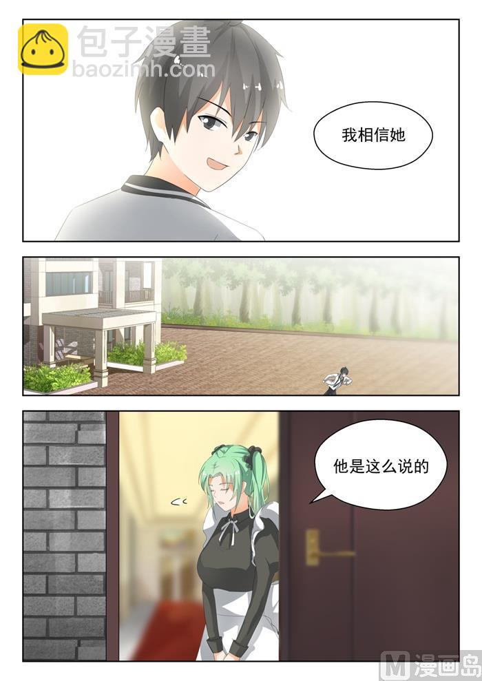 第167话 我相信她！8