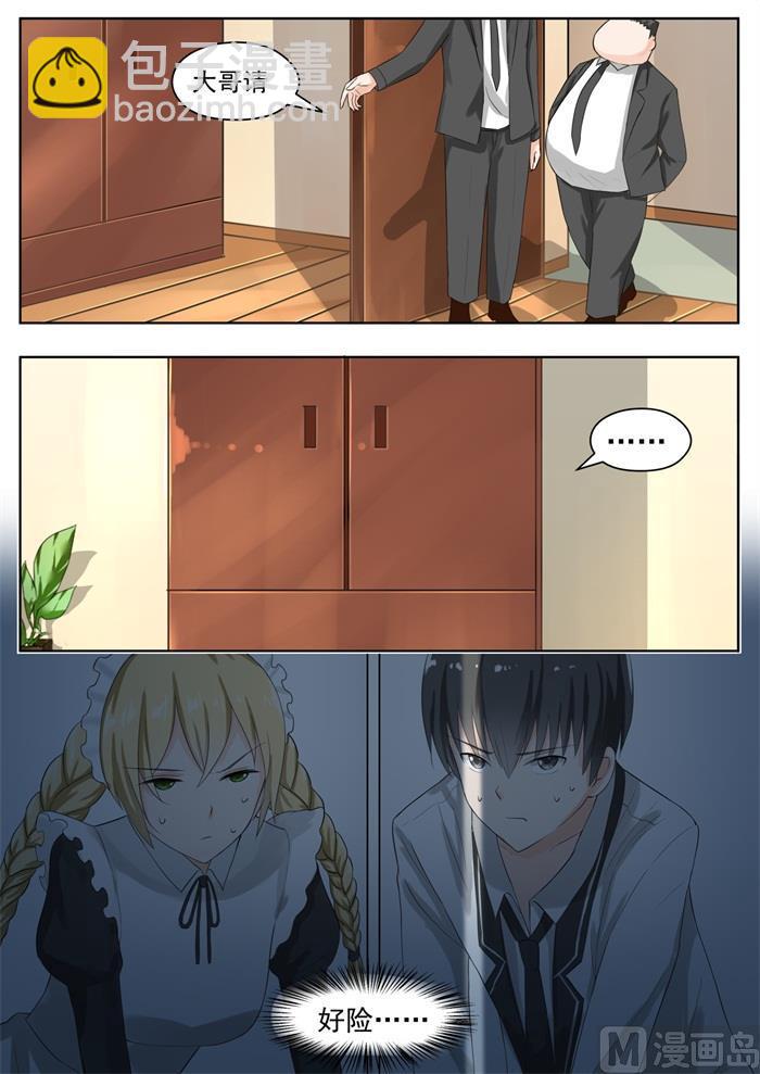 第169话 完美解法1