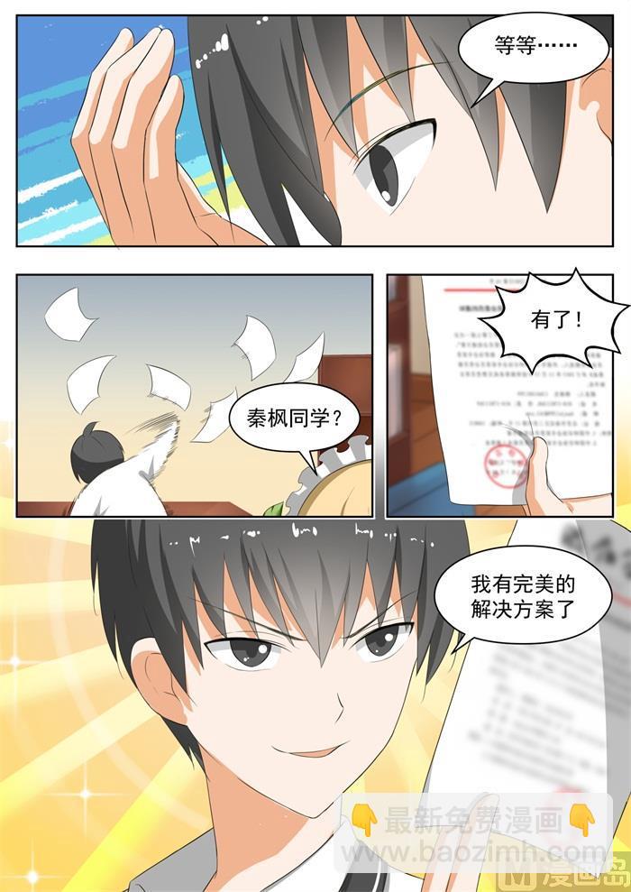 第169话 完美解法8