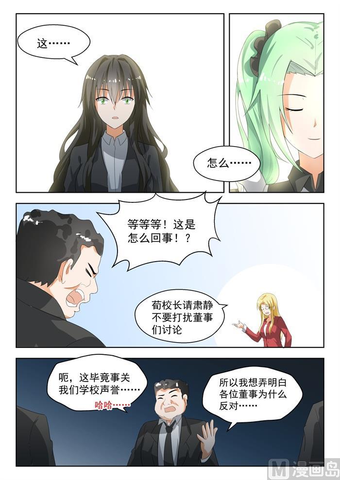 第172话 幸存者偏差0