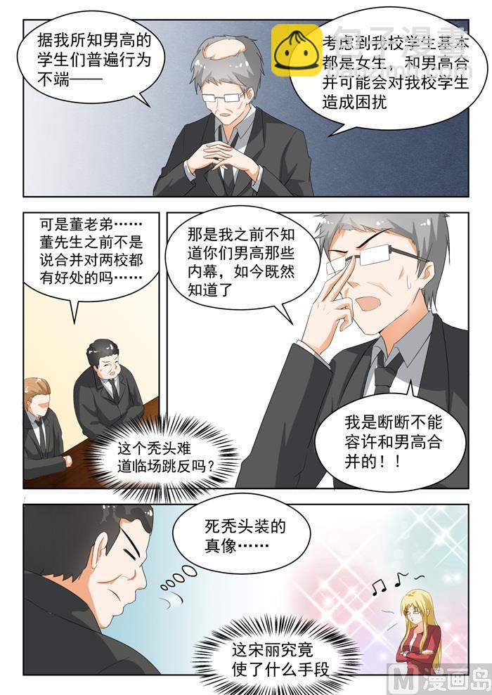 第172话 幸存者偏差1