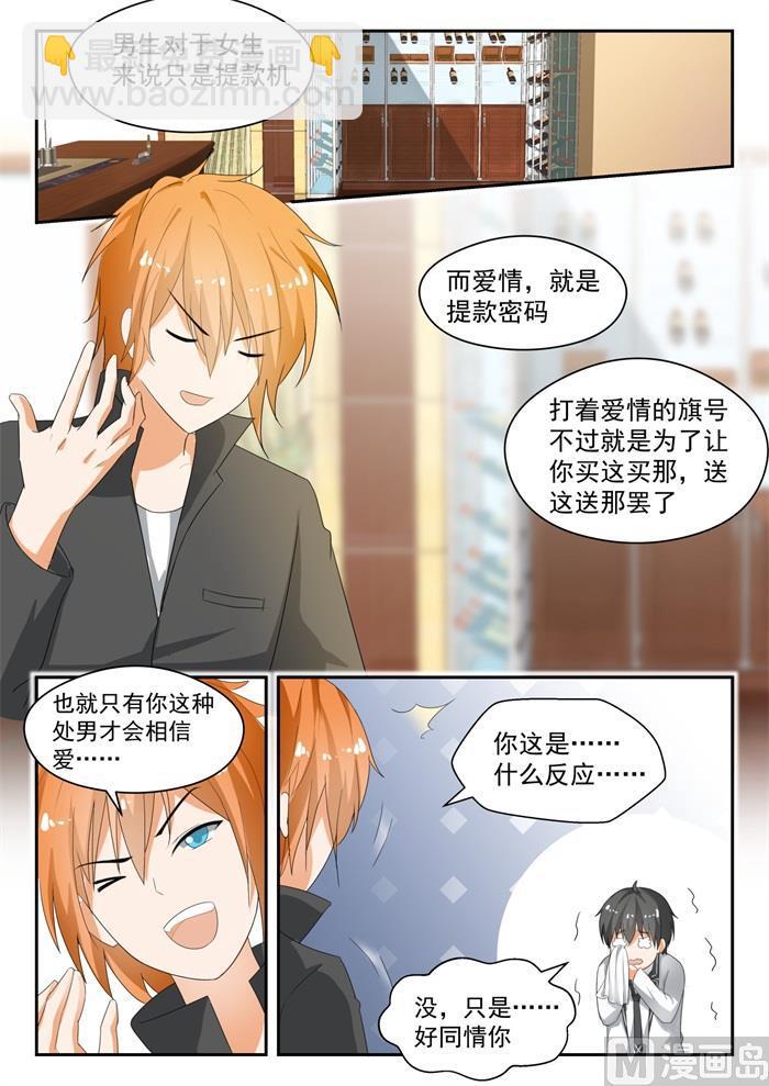 第172话 幸存者偏差3