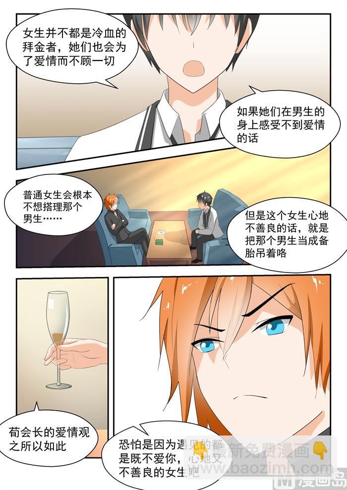 第172话 幸存者偏差5