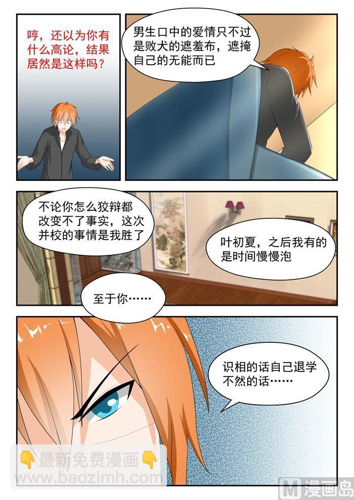 第172话 幸存者偏差6