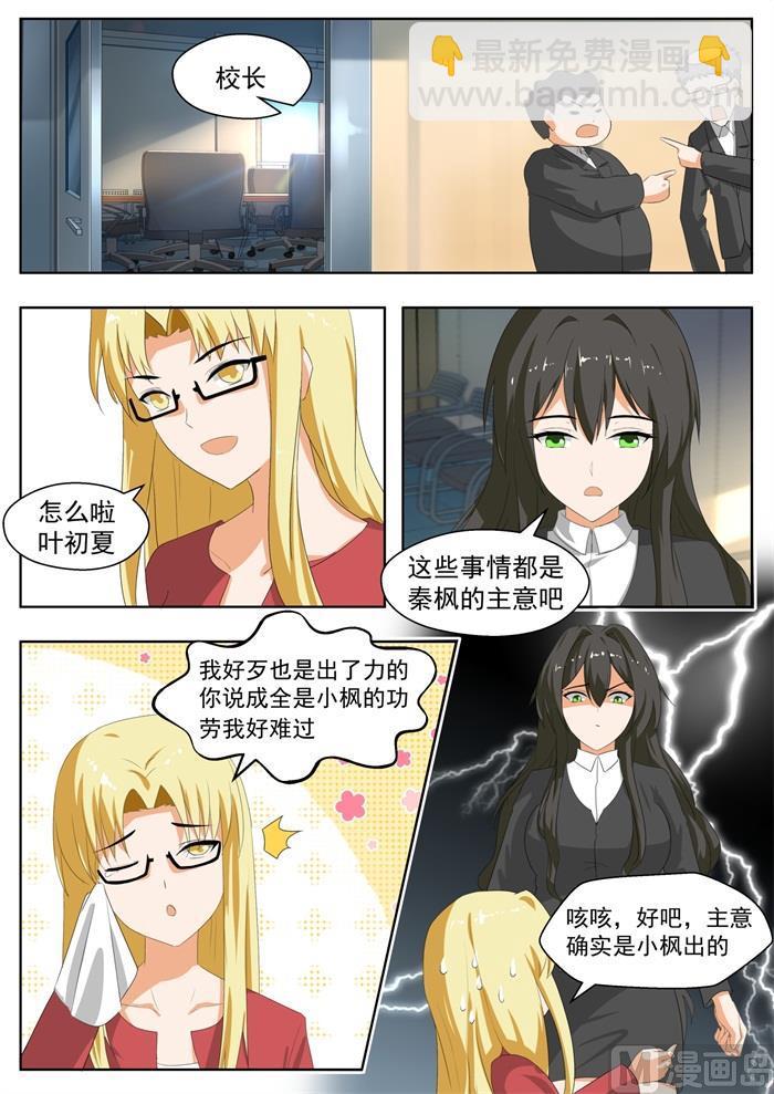 第173话 心门初开3