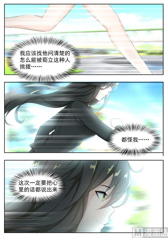 第173话 心门初开5