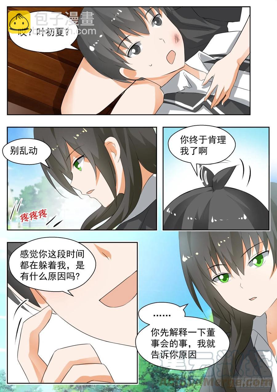 第174话 你是我……1