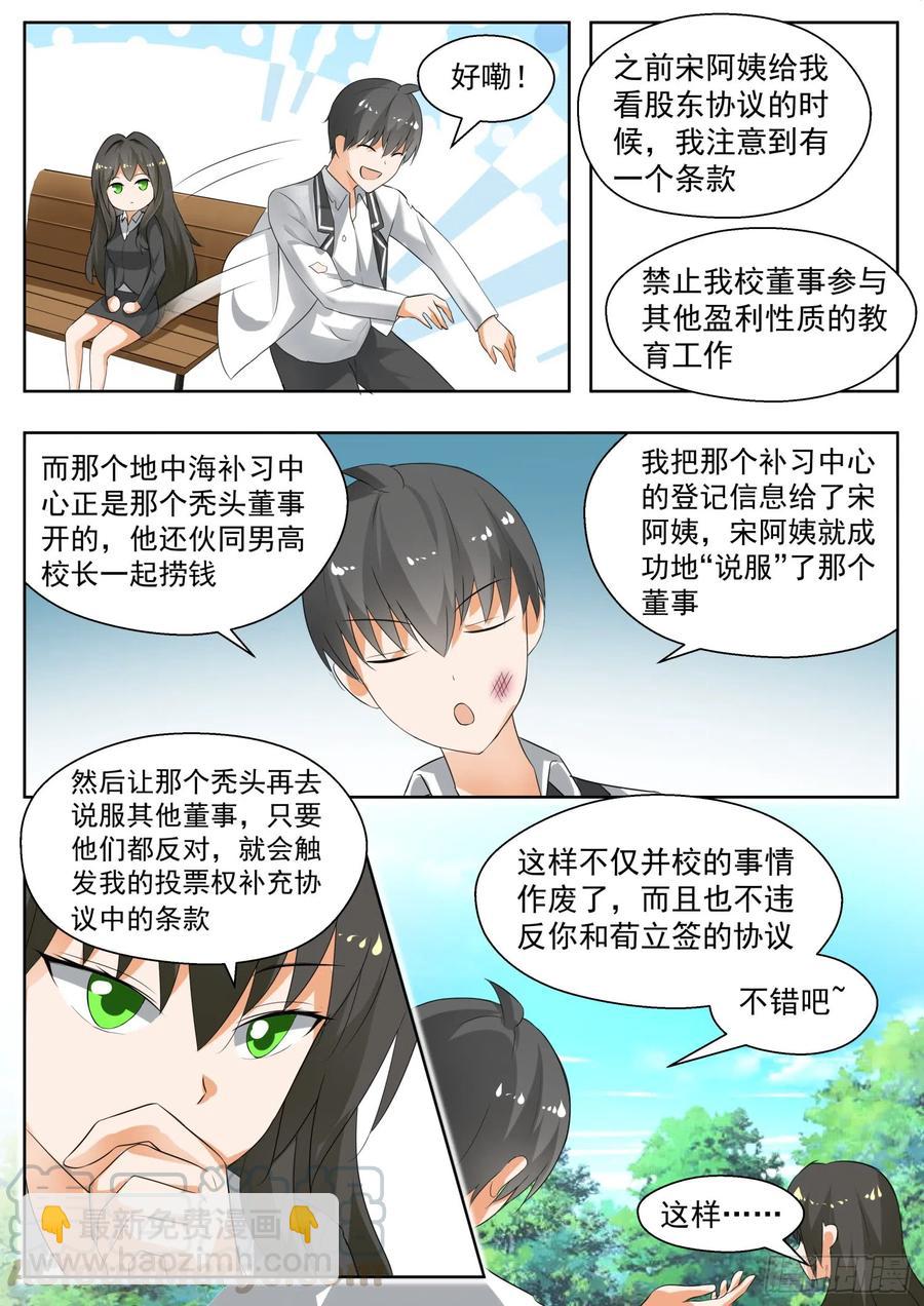 第174话 你是我……2