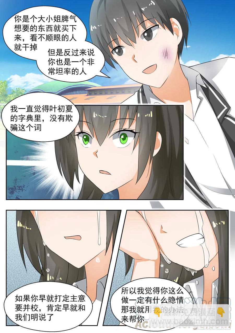 第174话 你是我……4
