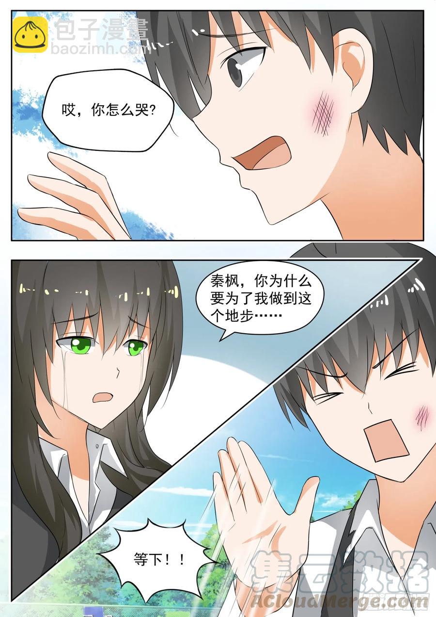 第174话 你是我……5