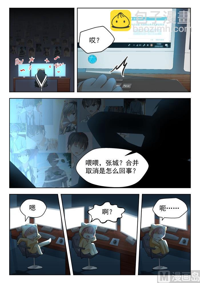 第176话 我也相信你5