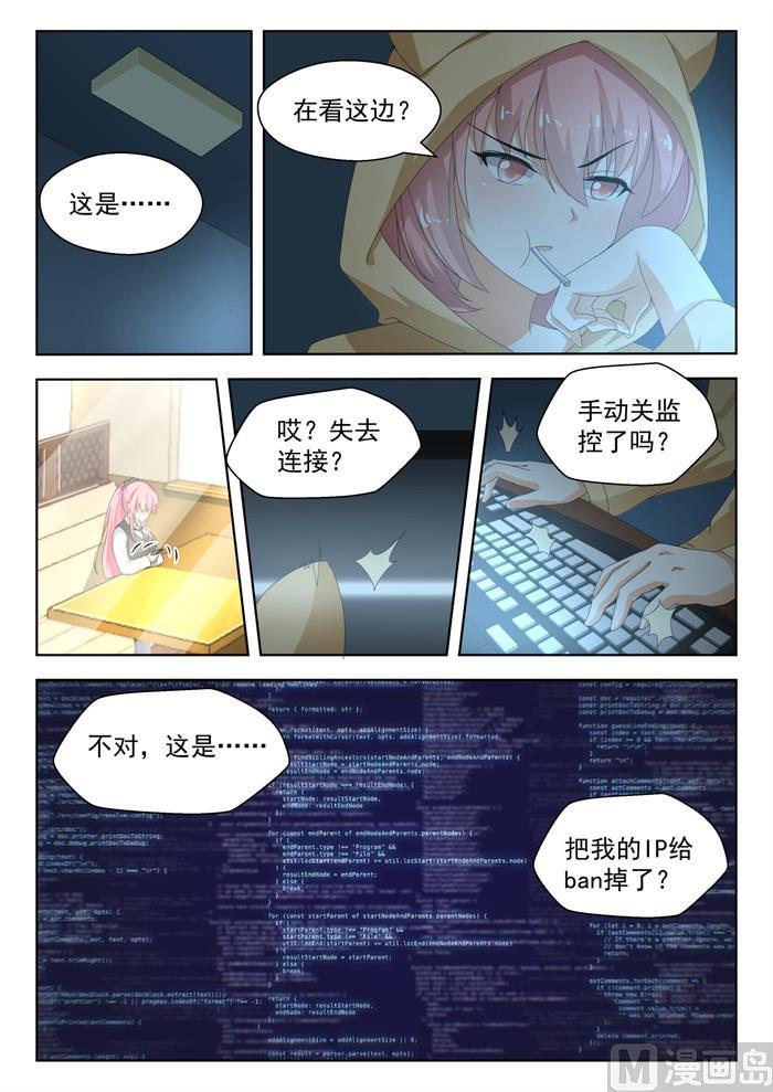 第178话 骇遇敌手0