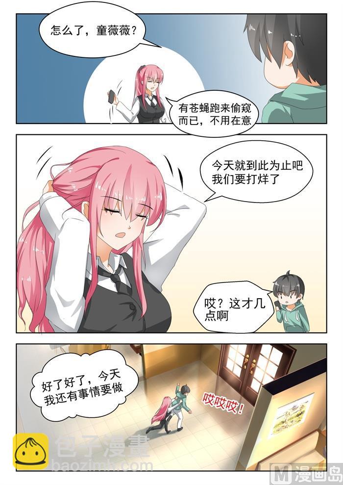 第178话 骇遇敌手1